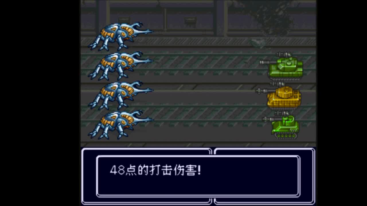 重装机兵 第1段