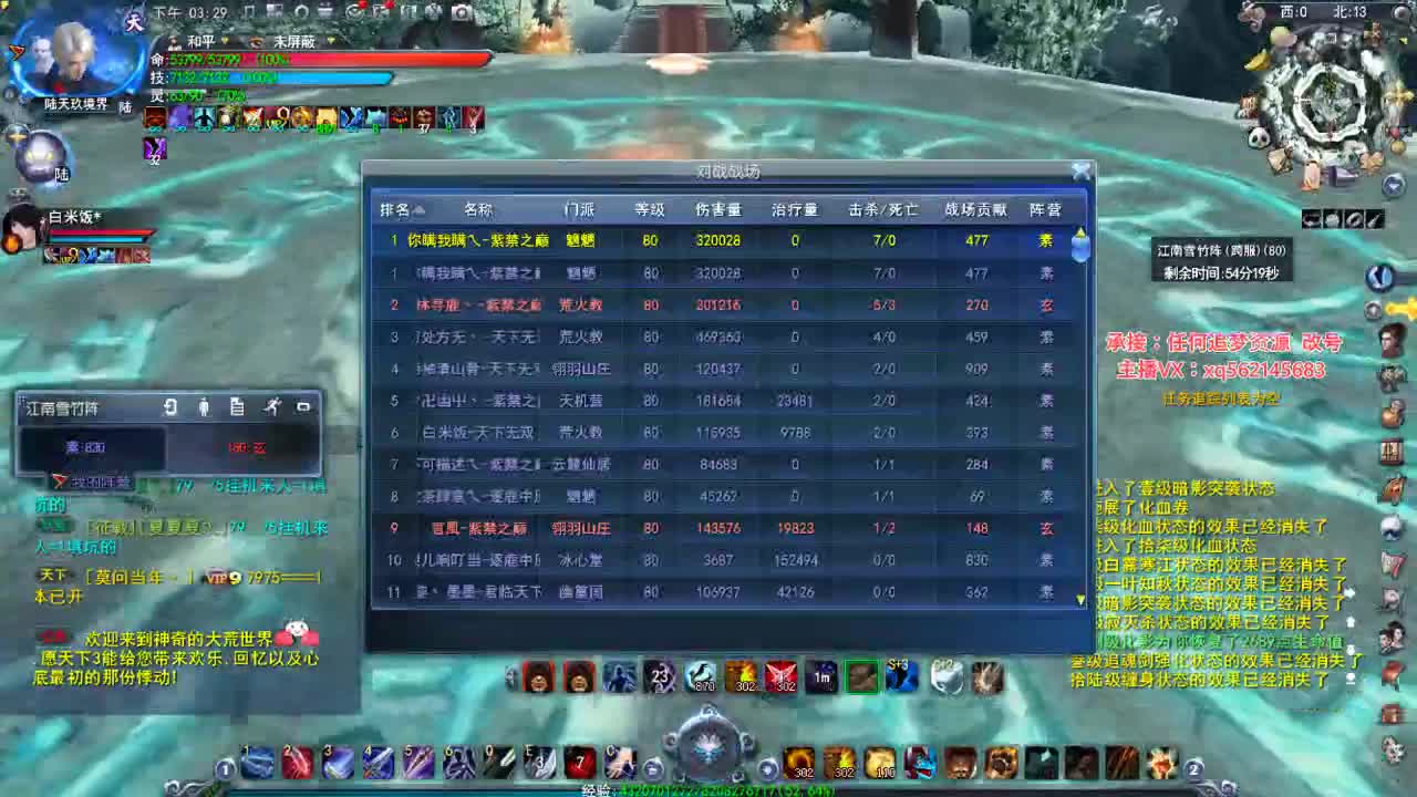 魍魉的快乐时光 第1段