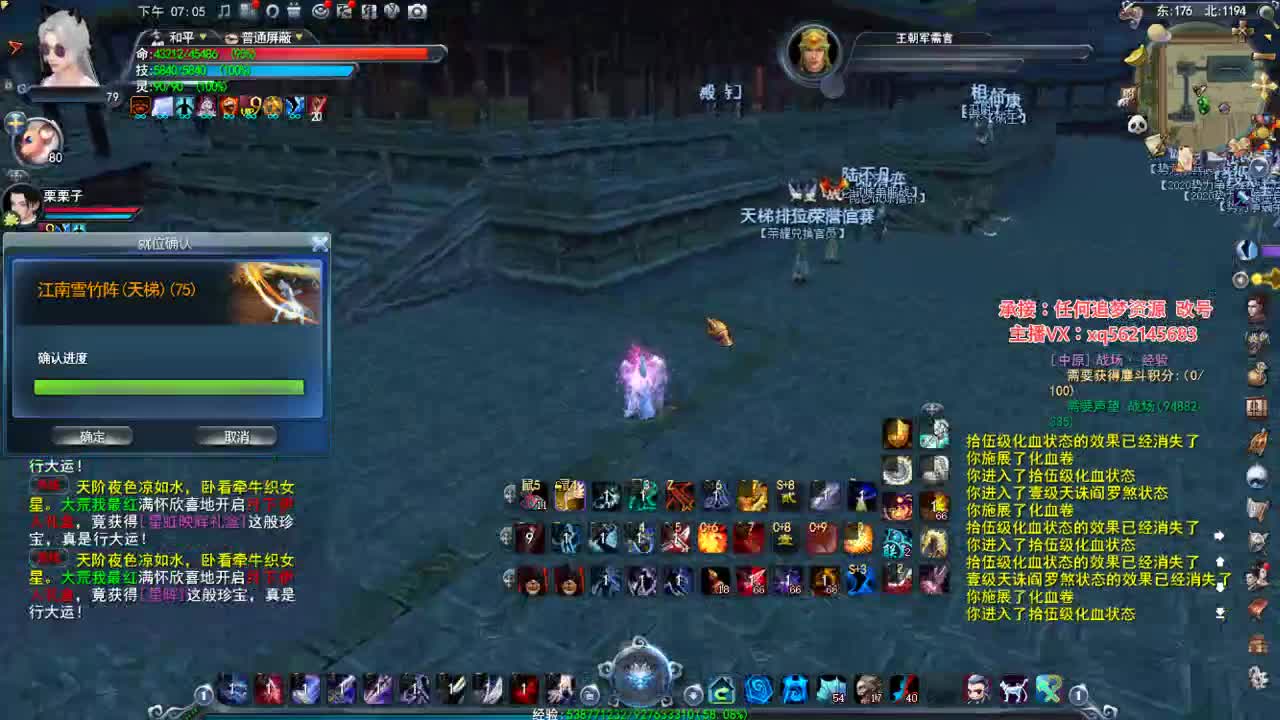 魍魉的快乐时光 第2段