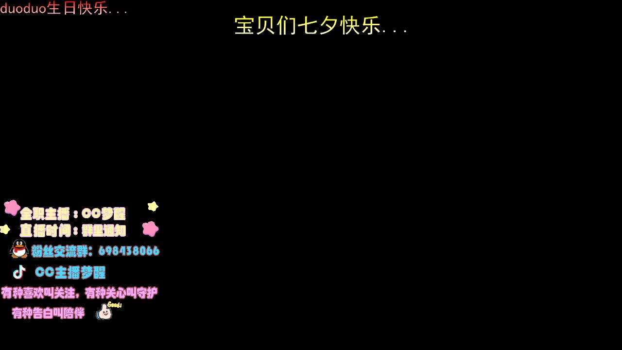 感谢可爱们的陪伴....