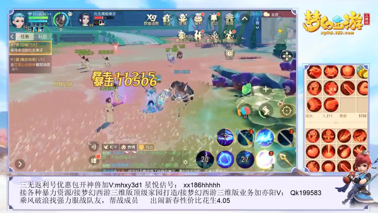 接各种业务！ 第1段