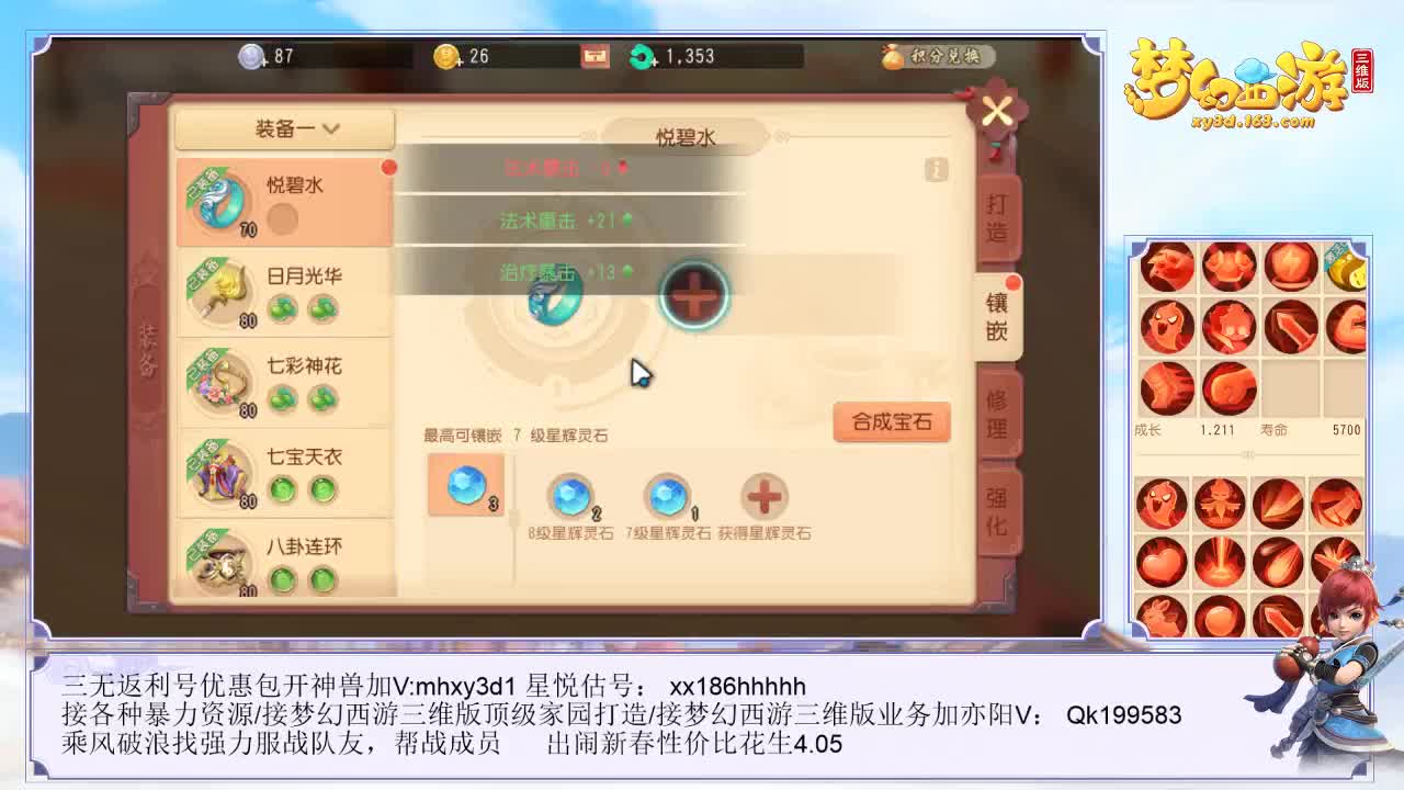 接各种业务！ 第2段