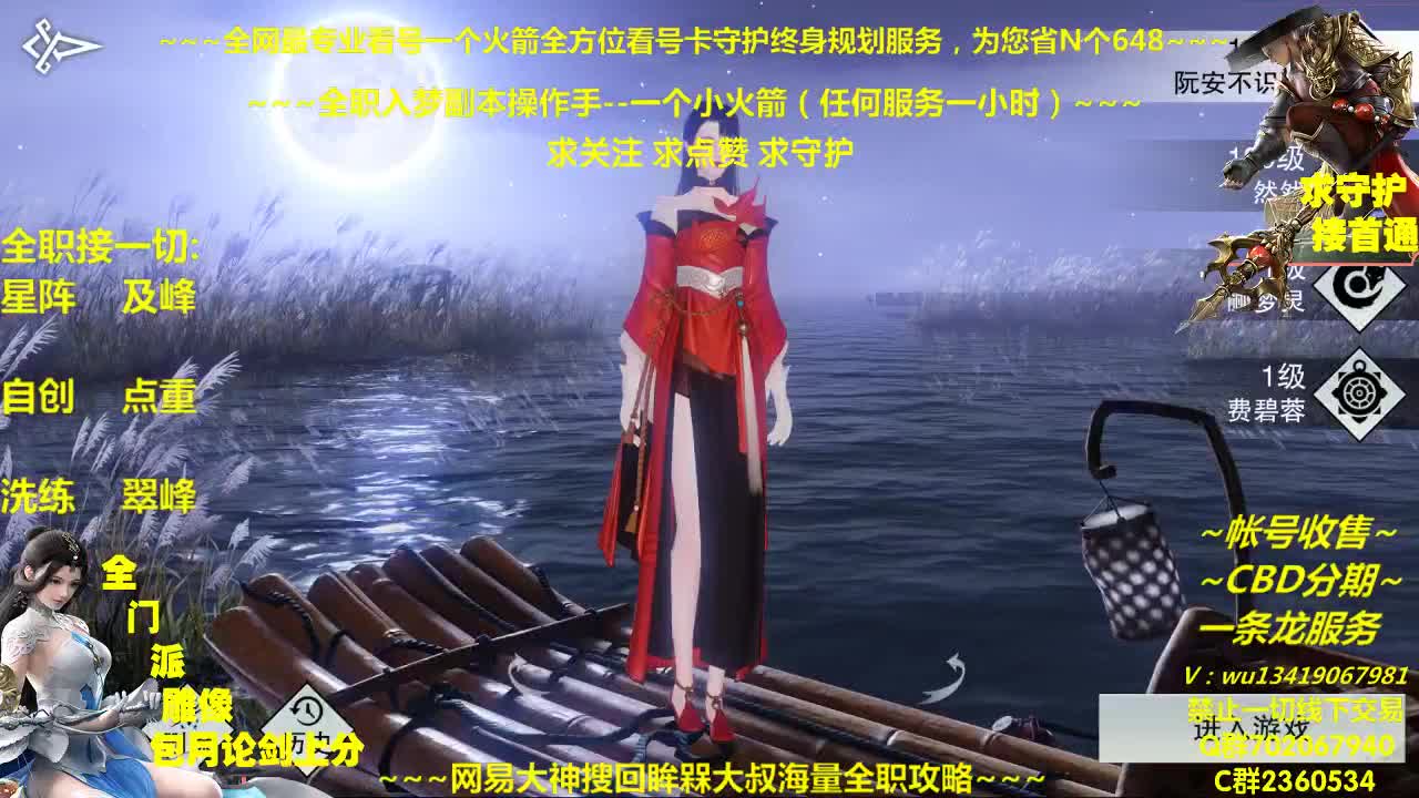 全网最专业看号规划调整~帐号收售估价~全职及峰~疯癫论贱 第1段