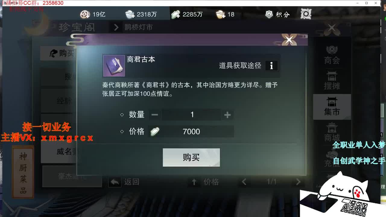 全职大神 接一切 第1段