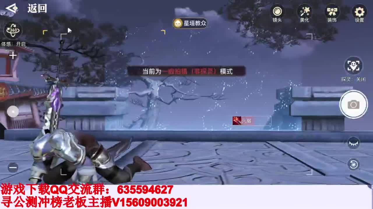 PVP顶端玩家 第1段