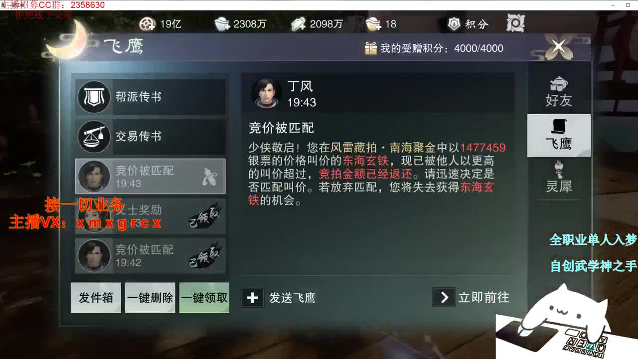 全职大神 接一切 第2段
