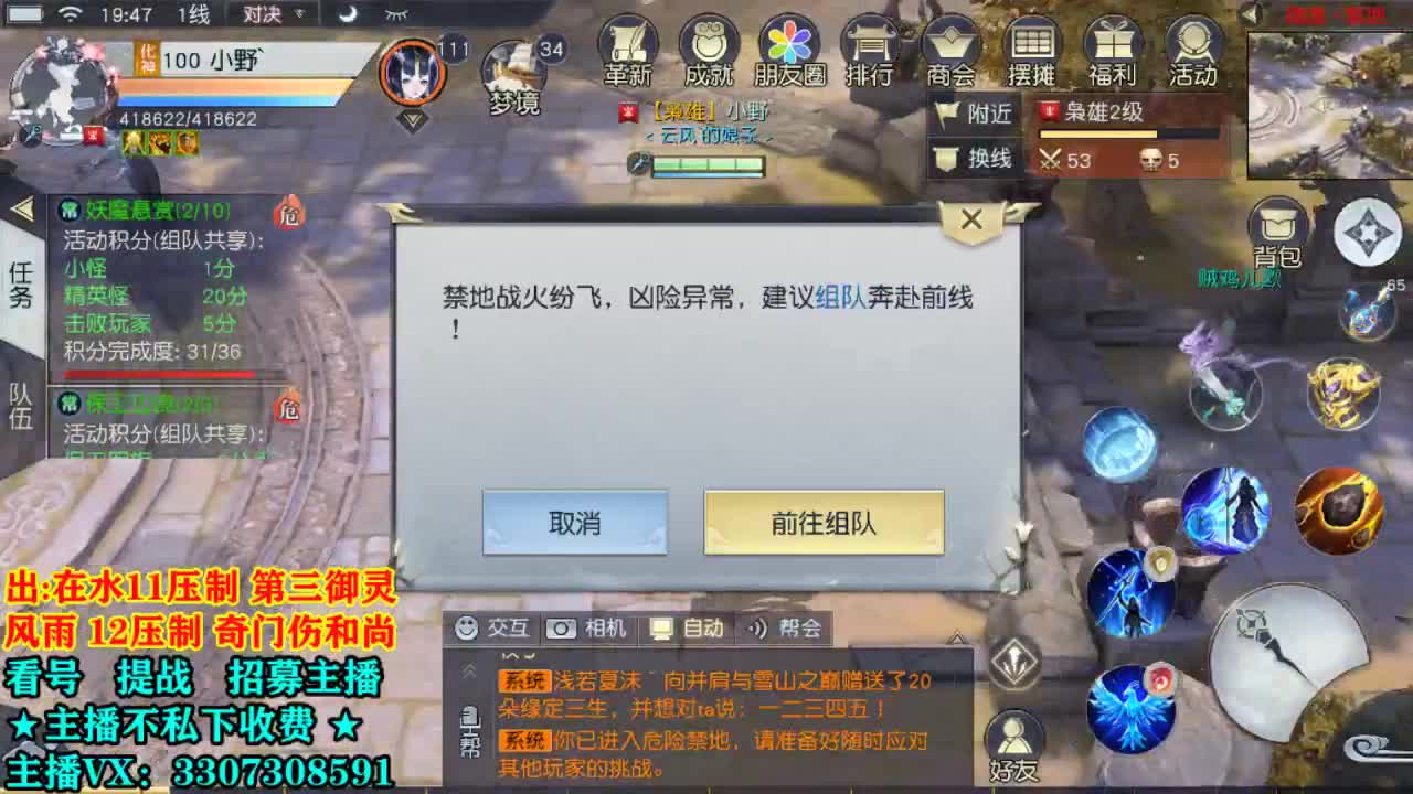 提战看号托管！ 第1段