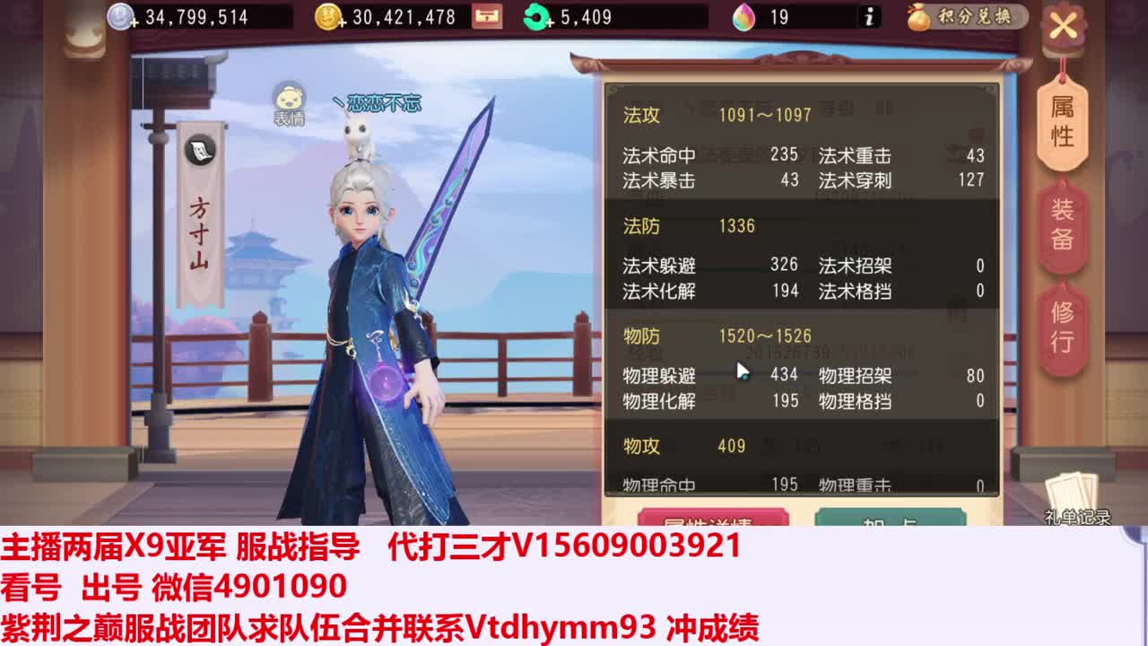 PVP顶端玩家