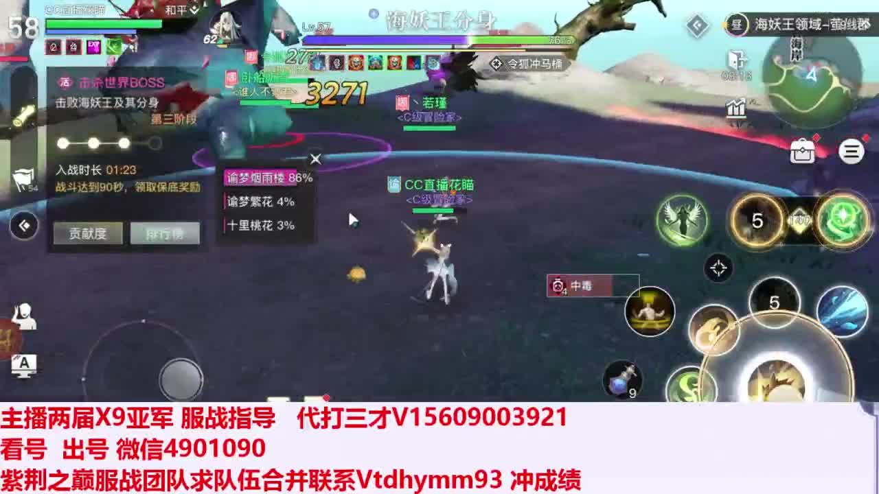 PVP顶端玩家
