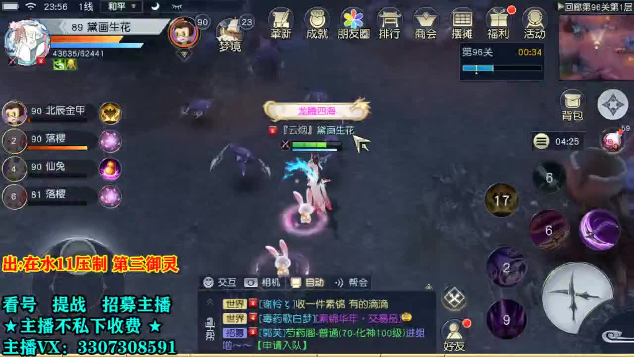 提战看号托管！ 第2段
