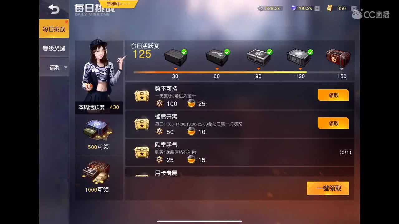 求一个巧克力 第2段
