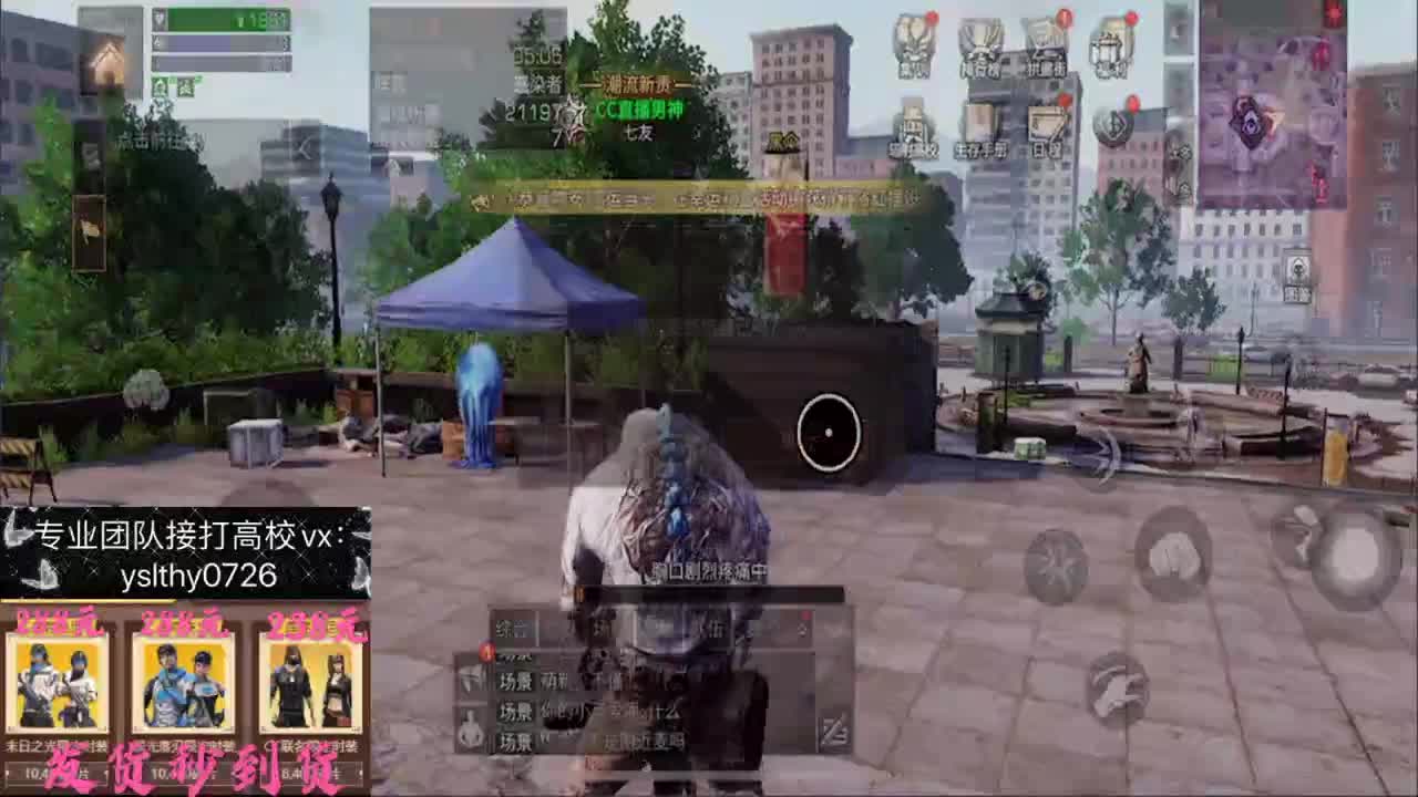 在线专业接高校冲榜 第2段