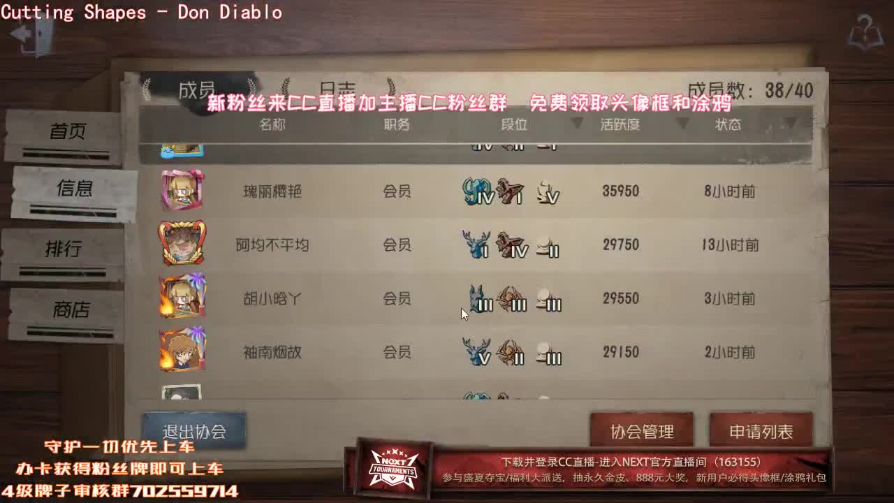 晚上好~ 第1段