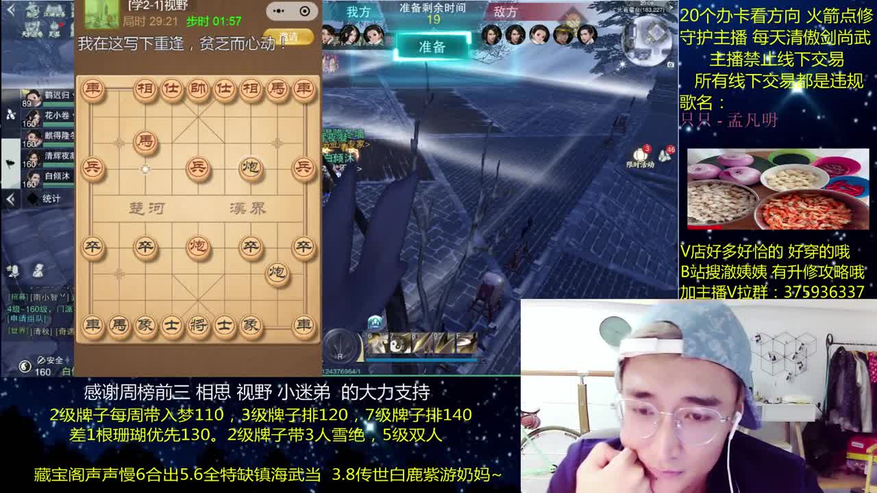 澈：粉丝带140，绝境宗师~ 第1段