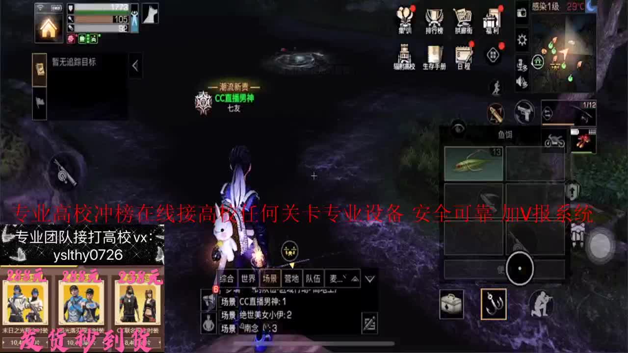 在线专业接高校冲榜