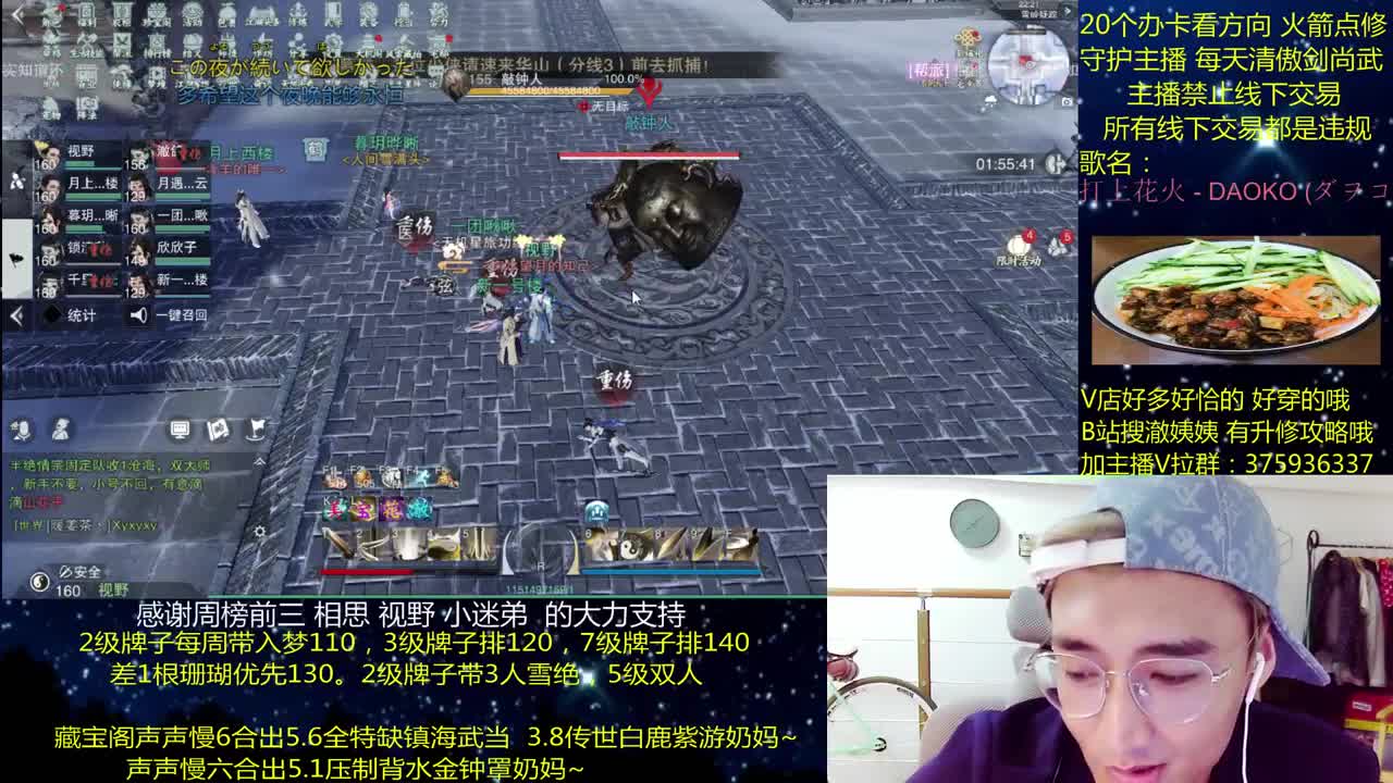 澈：粉丝带140，绝境宗师~ 第2段