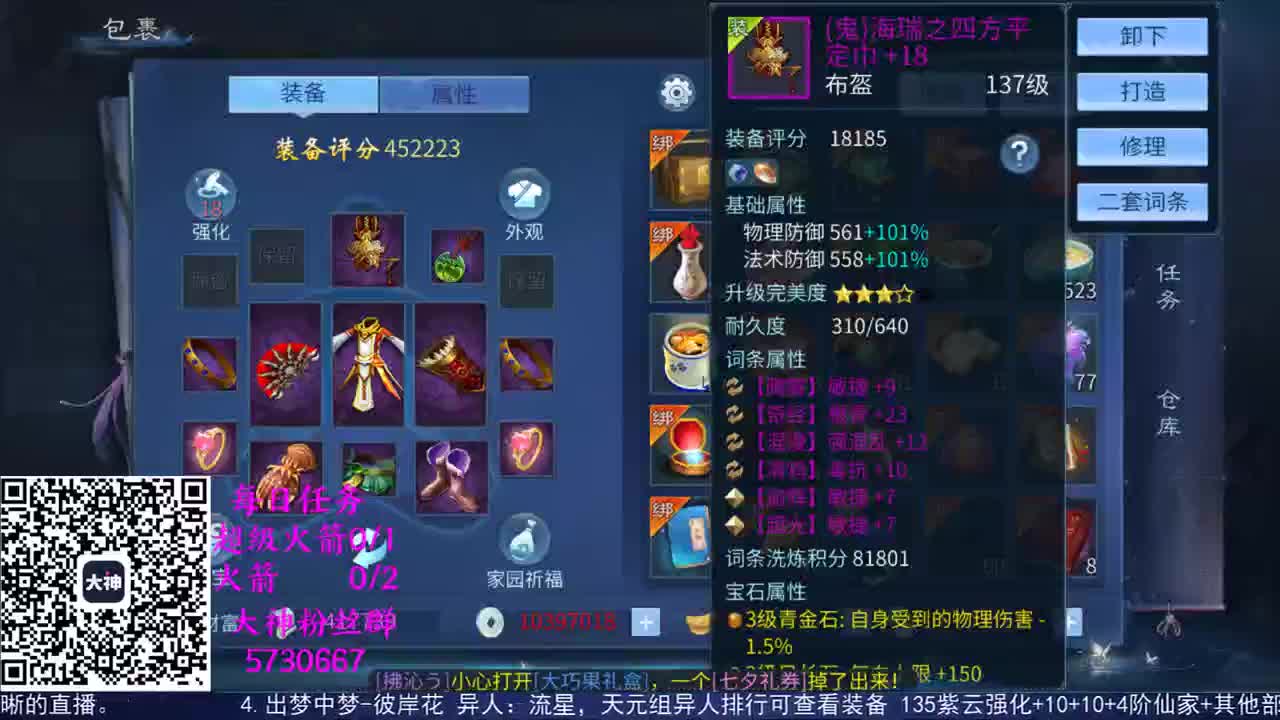 感性鱼也 在线估号 第1段