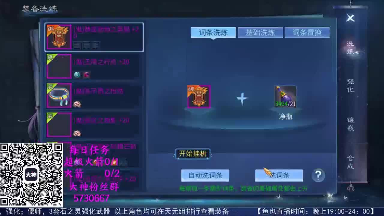 感性鱼也 在线估号 第2段