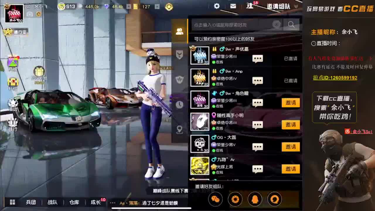 余小飞:比赛 第1段
