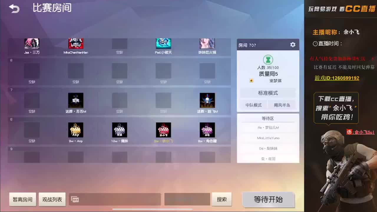 余小飞:比赛 第2段