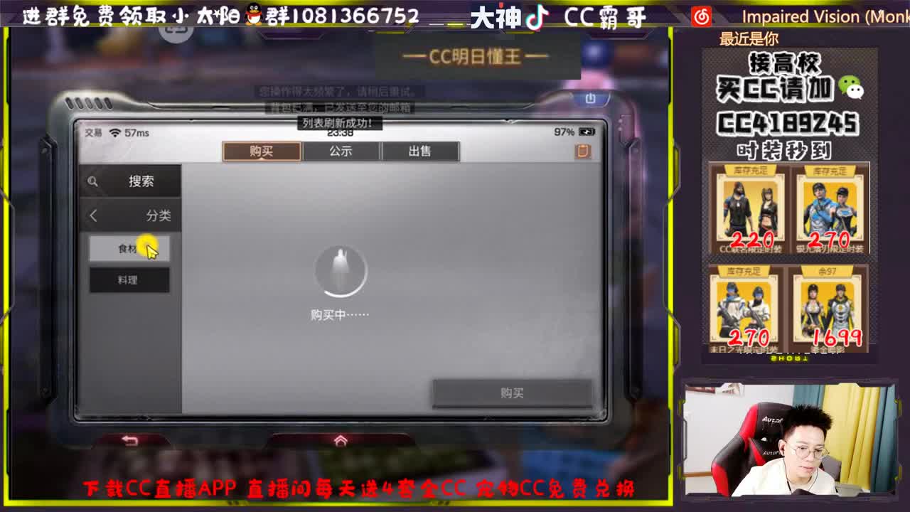 CC秒到货 第1段