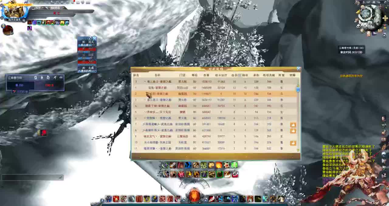 君婶的雪竹计划 第2段