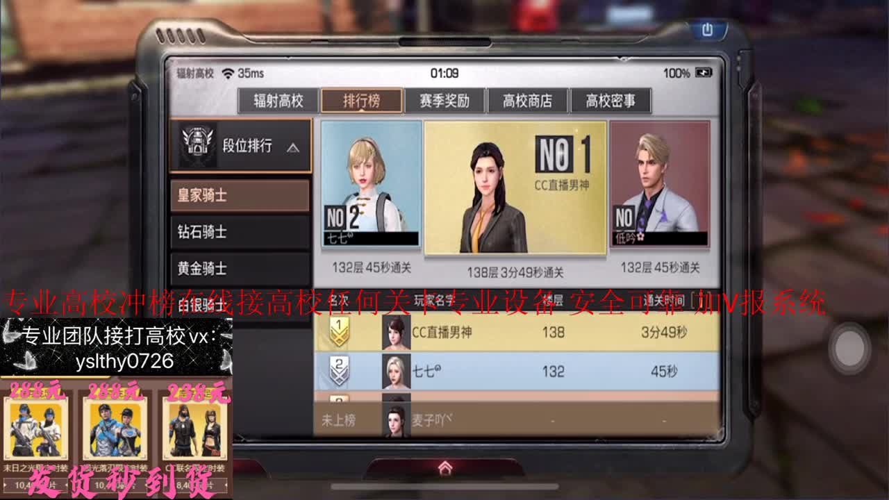 在线专业接高校冲榜