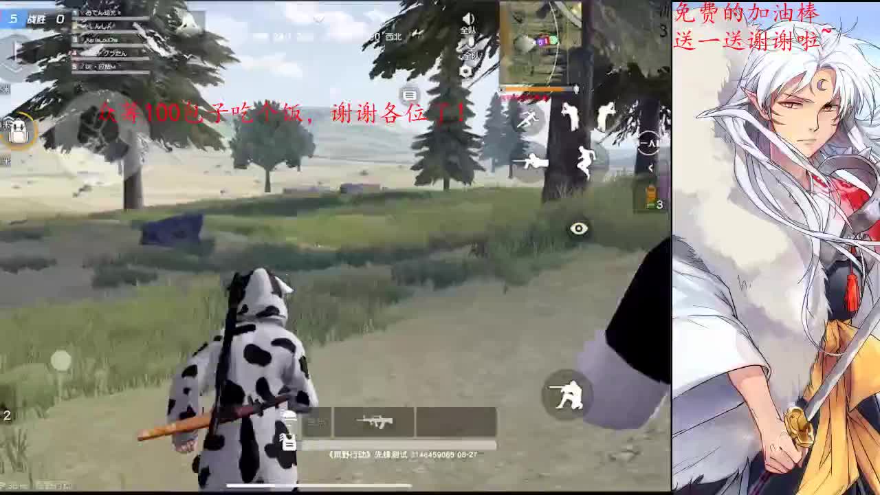 愿你游遍山河，依旧觉得人间值得 第1段