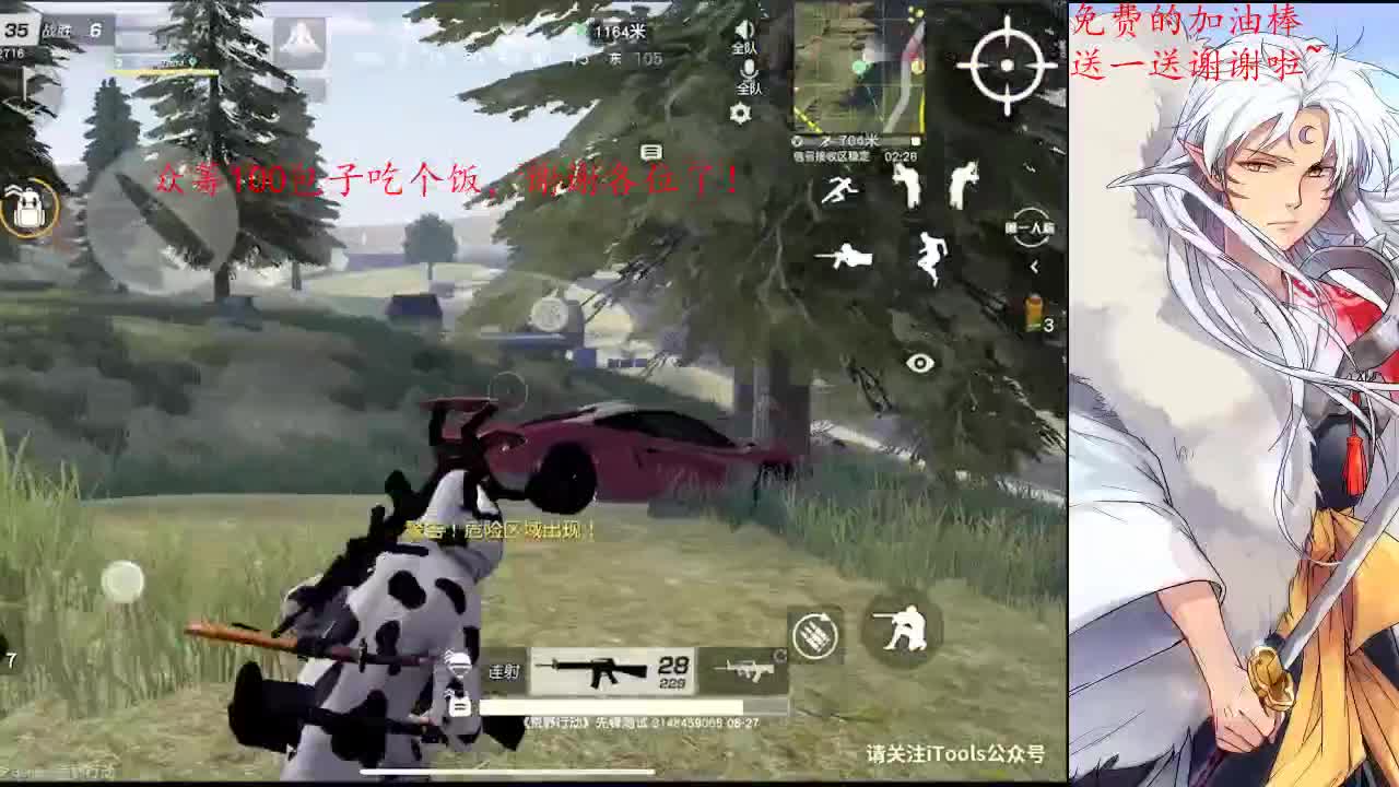 愿你游遍山河，依旧觉得人间值得 第2段