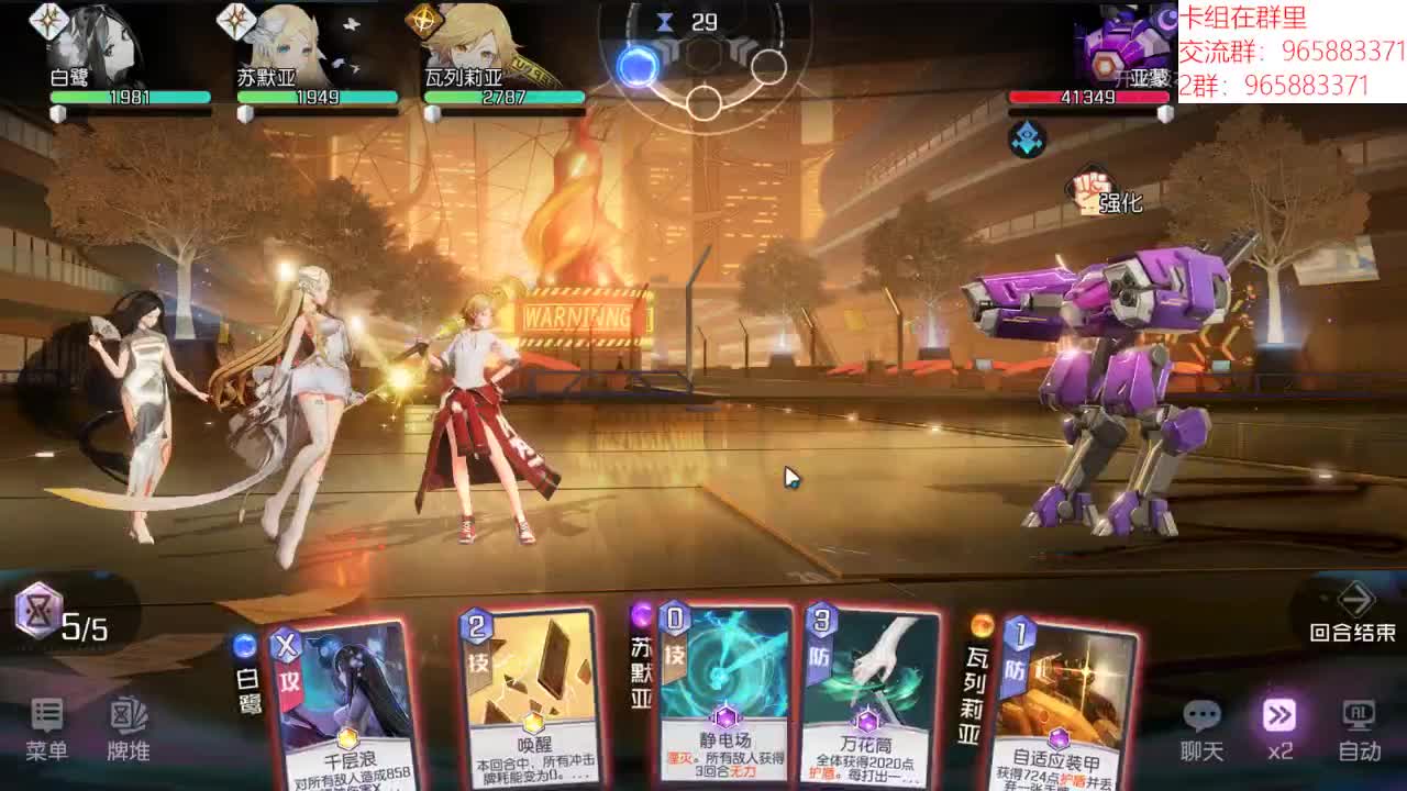 深夜主播 第2段
