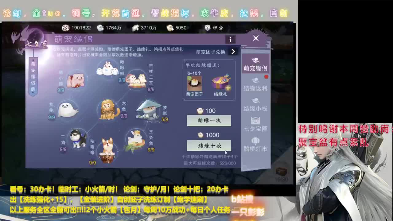 一个古板，传统，保守男人的直播间 第2段