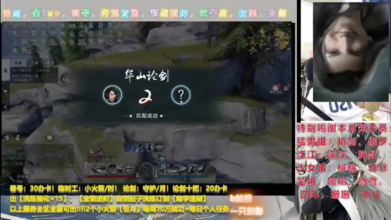 一个古板，传统，保守男人的直播间 第3段