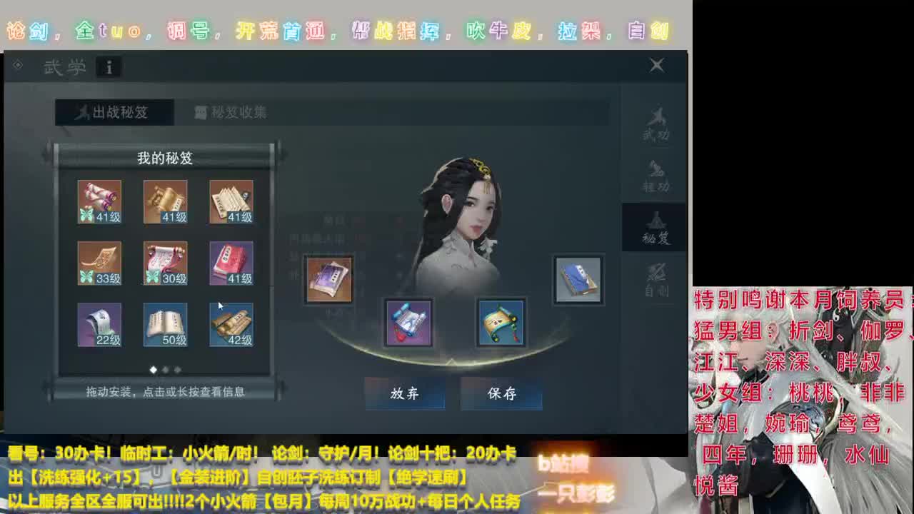 一个古板，传统，保守男人的直播间 第4段