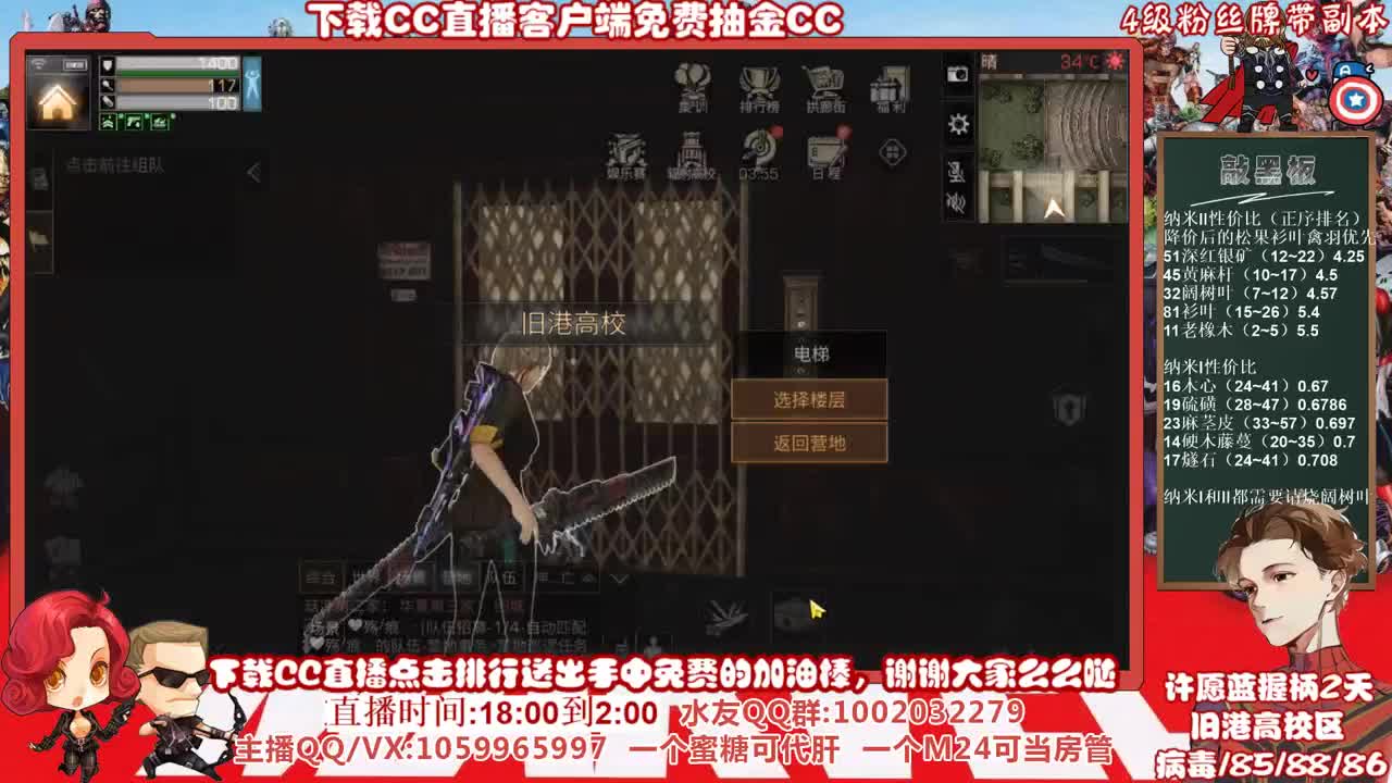 接高校，周四远星暴力摩托，许愿蓝握柄的第二天 第1段