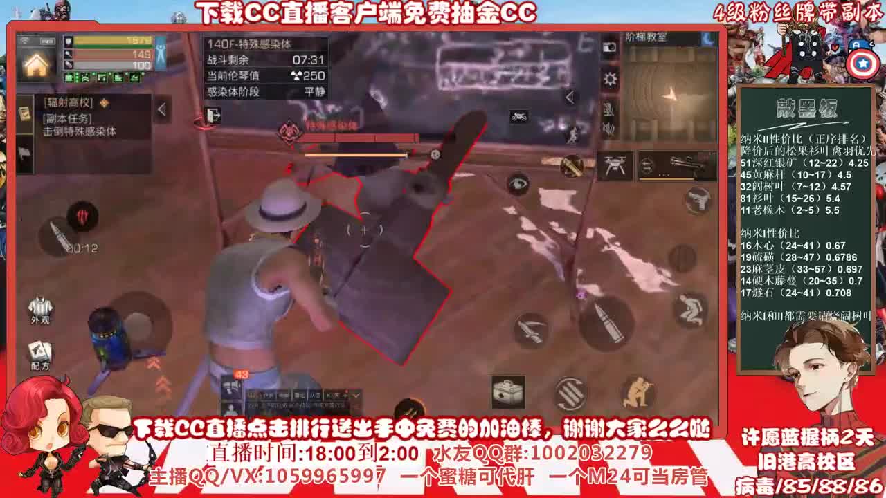 接高校，周四远星暴力摩托，许愿蓝握柄的第二天 第2段