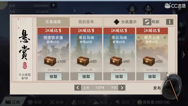 日常无聊中 第1段