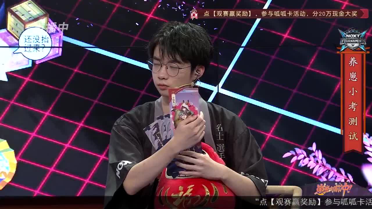 【重播】NeXT-《阴阳师》为崽而战特别节目——《崽崽向前冲！》 第1段