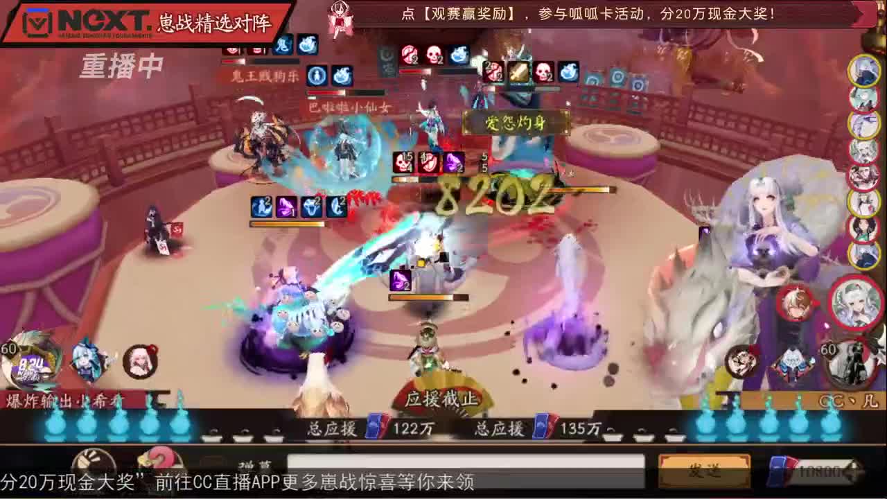 【重播】NeXT-《阴阳师》为崽而战特别节目——《崽崽向前冲！》 第2段