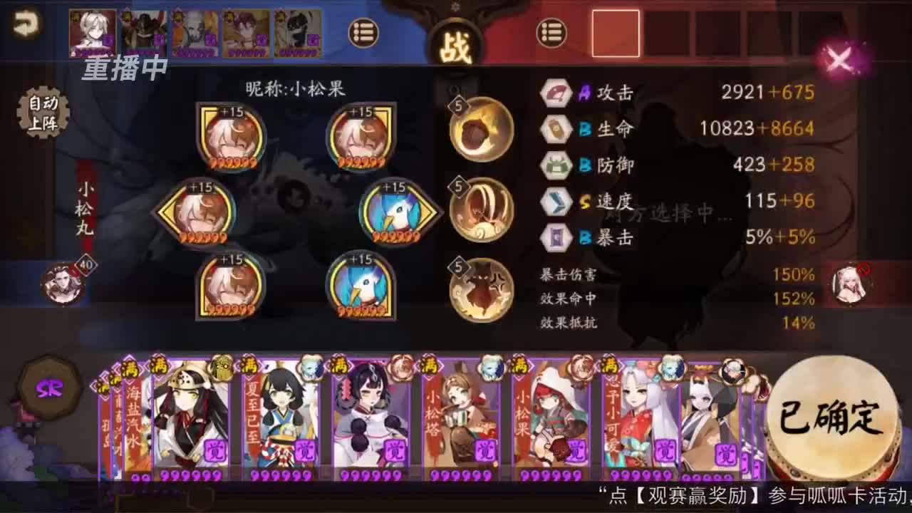 【重播】NeXT-《阴阳师》为崽而战特别节目——《崽崽向前冲！》 第4段