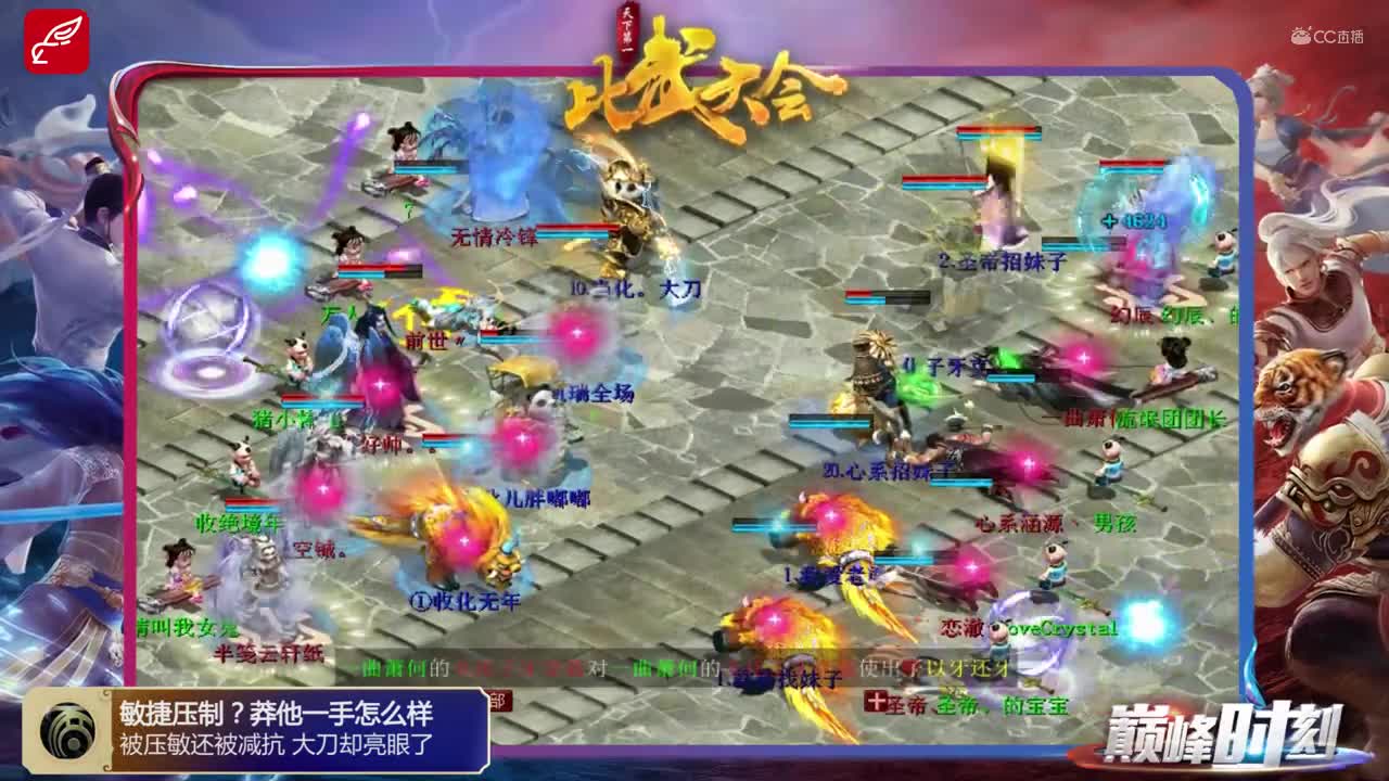 巅峰时刻之第37届比武大会