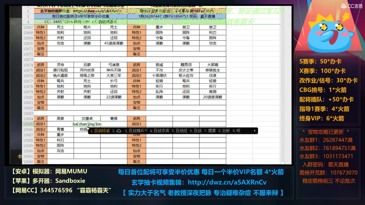 X690有瓜吃？齐楚之争多方入场 第3段