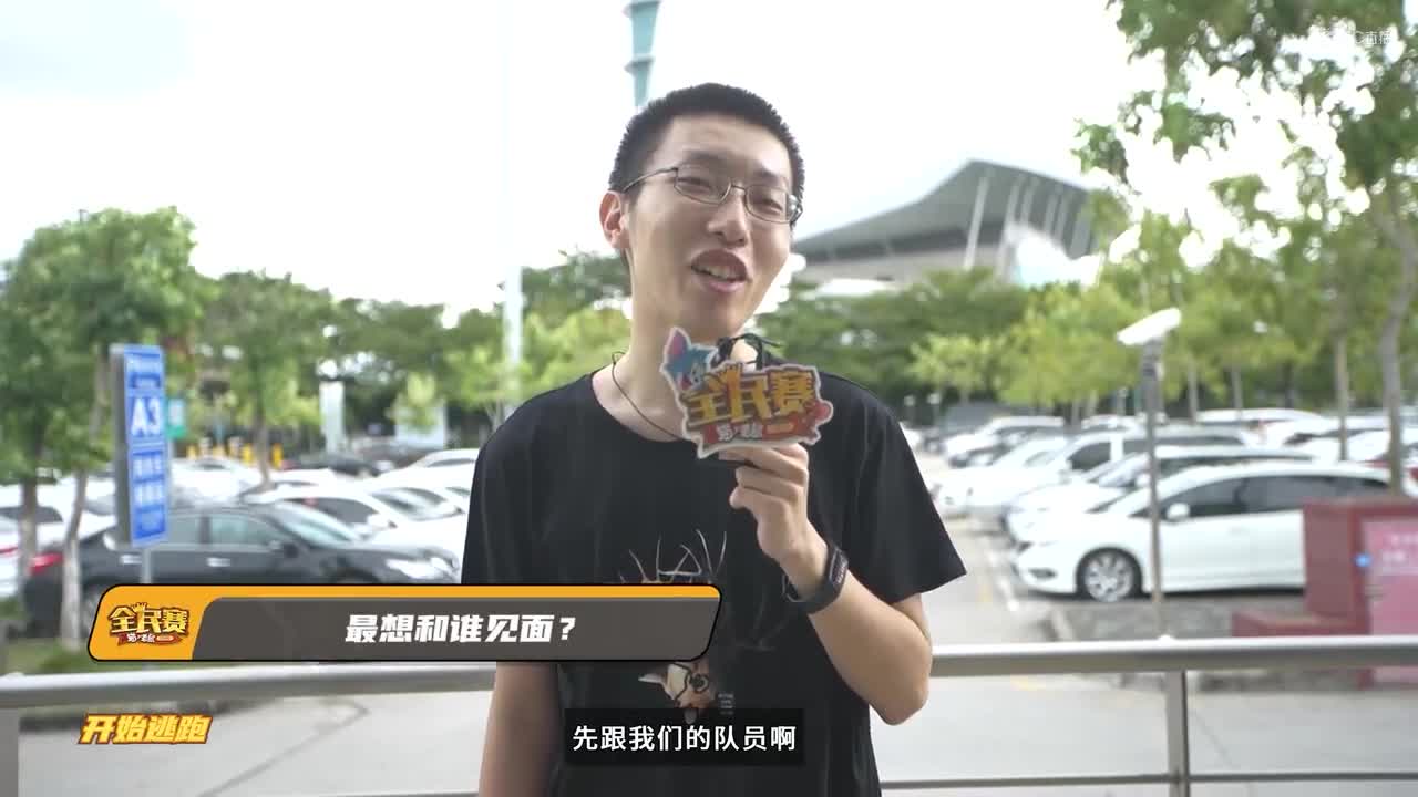 《猫和老鼠》手游全民赛线下节目：开始逃跑