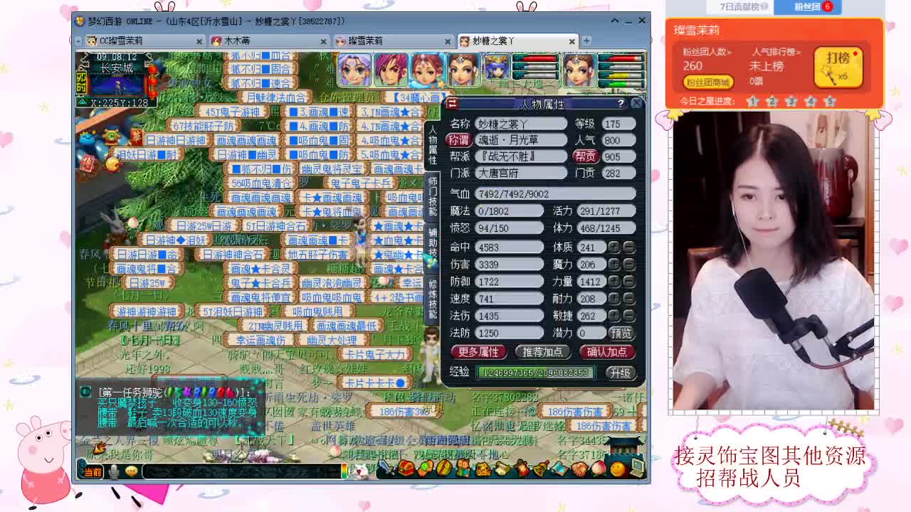 接灵饰高图 第1段