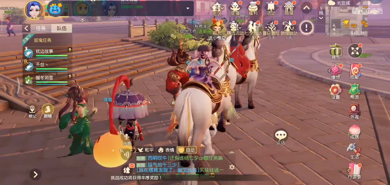 梦幻三维