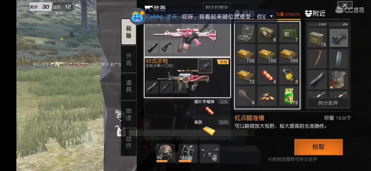 月底众筹流水，过任务 第2段