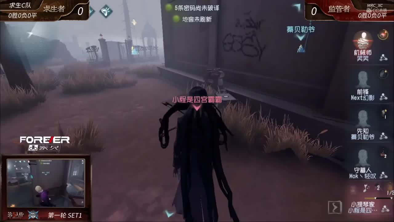 2020NeXT·夏季赛 【第五人格 魔王挑战赛20进10 Day4 第一轮】