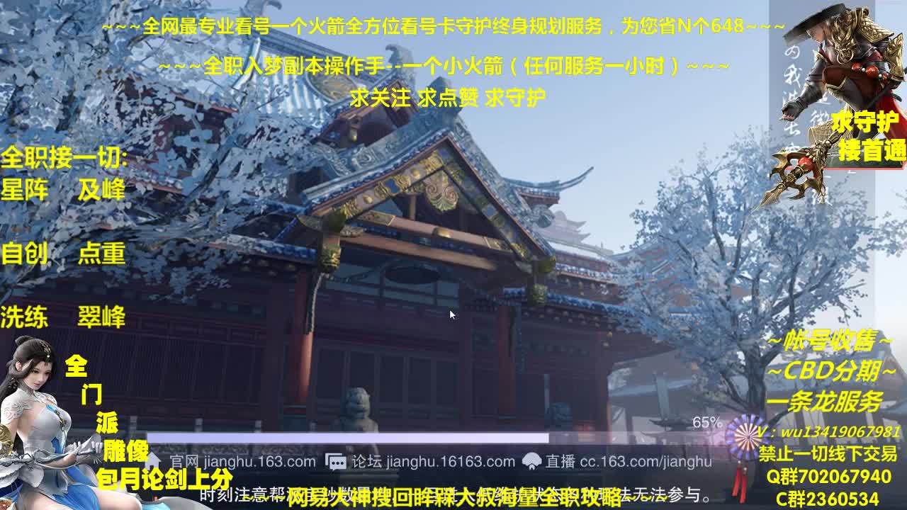 全网最专业看号规划调整~帐号收售估价~全职及峰~疯癫论贱 第1段