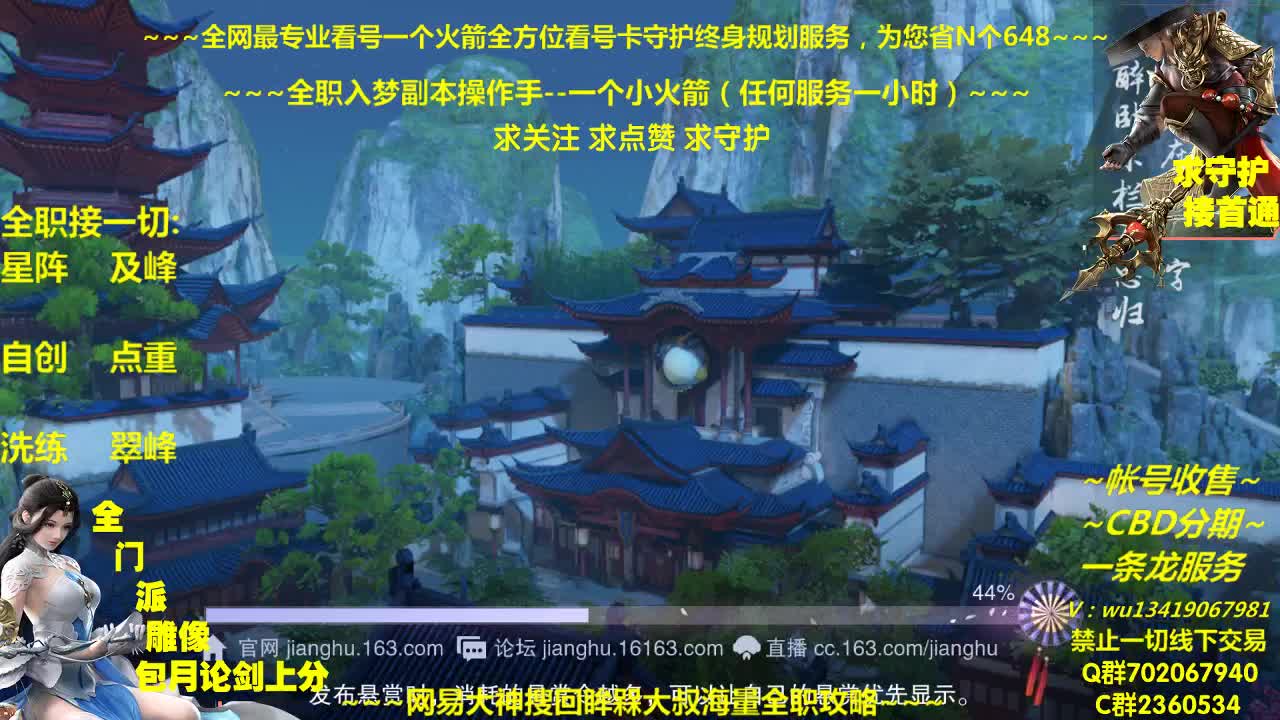 全网最专业看号规划调整~帐号收售估价~全职及峰~疯癫论贱 第2段
