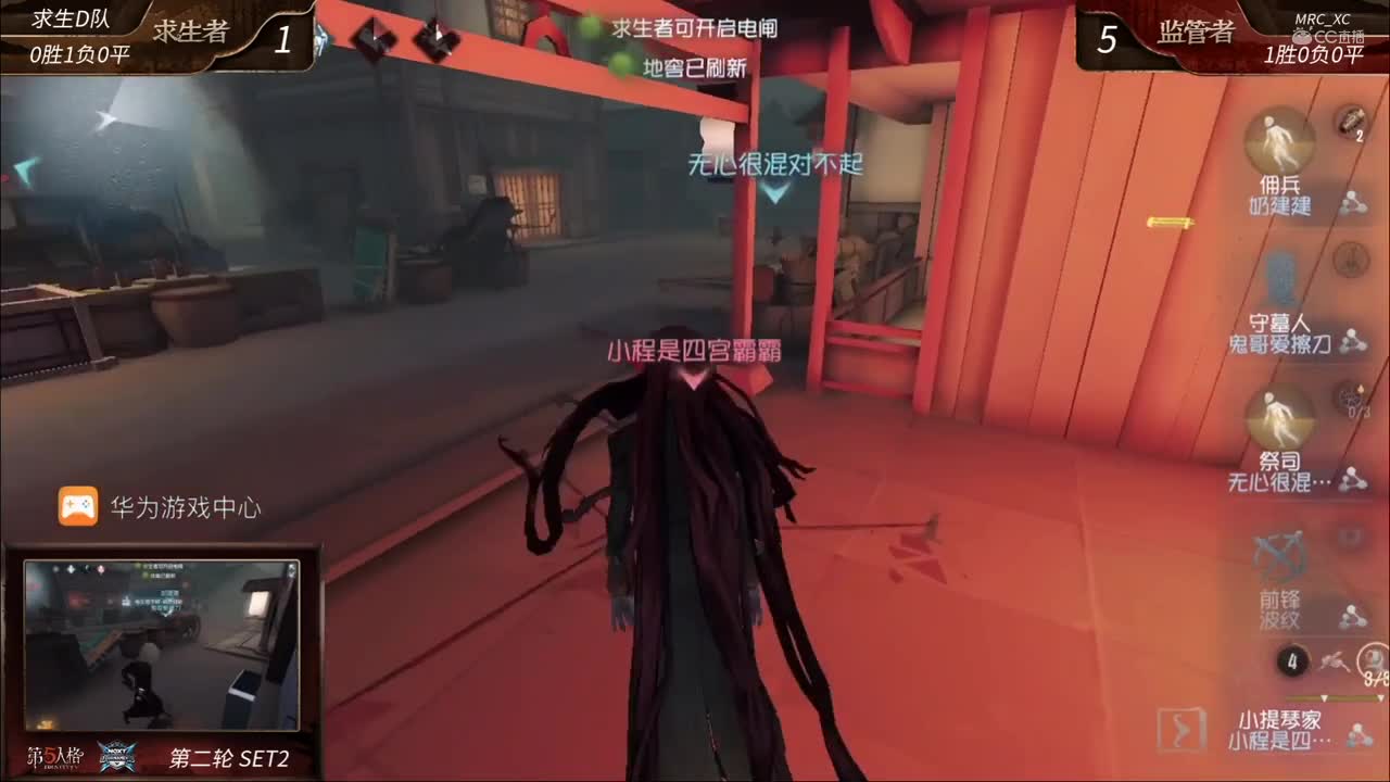 2020NeXT·夏季赛 【第五人格 魔王挑战赛20进10 Day4 第二轮】