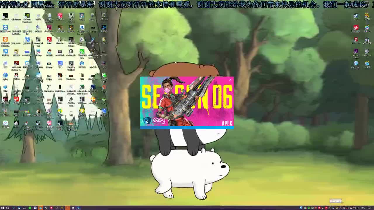 洋洋洋：我不管，我是老可爱